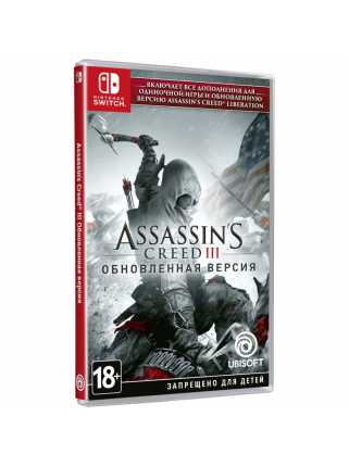 Assassin’s Creed III - Обновленная версия [Switch, русская версия]